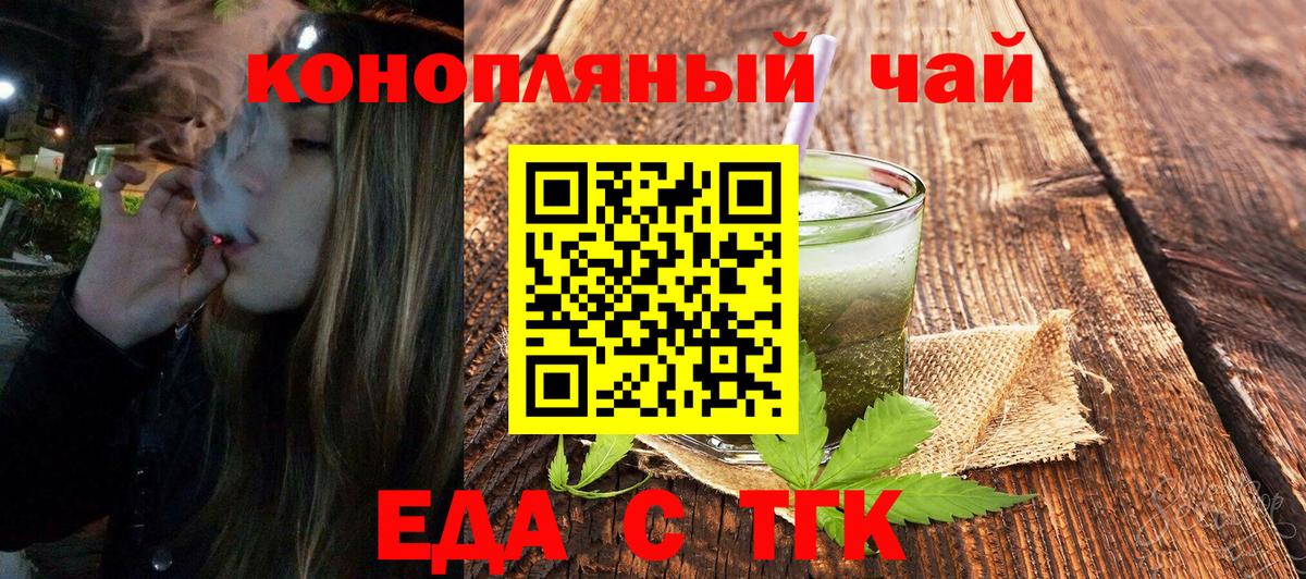 Cannafood марихуана  Вход с VPN  Обнинск 