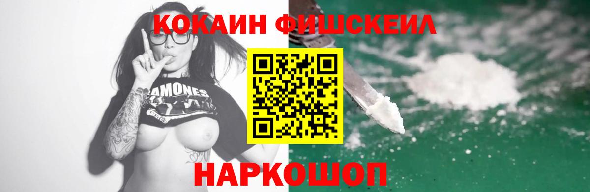 Обнинск  COCAIN 99%  закладки  Вход с VPN  Cocaine 