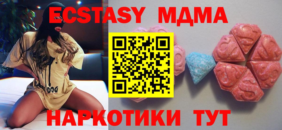 Экстази DUBAI  Вход с VPN  Экстази  Ecstasy диски  это клад  Обнинск 