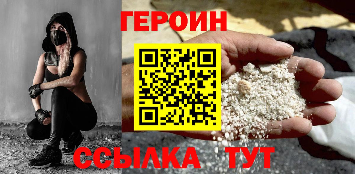 ГЕРОИН Афган  ГЕРОИН  Обнинск  Вход с VPN 