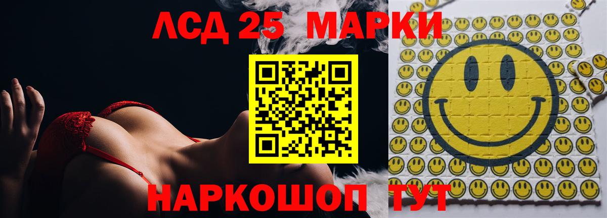 Лсд 25 экстази кислота  Вход с VPN  Обнинск 