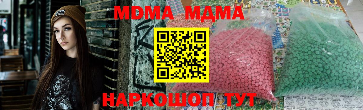МДМА молли  MDMA crystal  Вход с VPN  Обнинск 