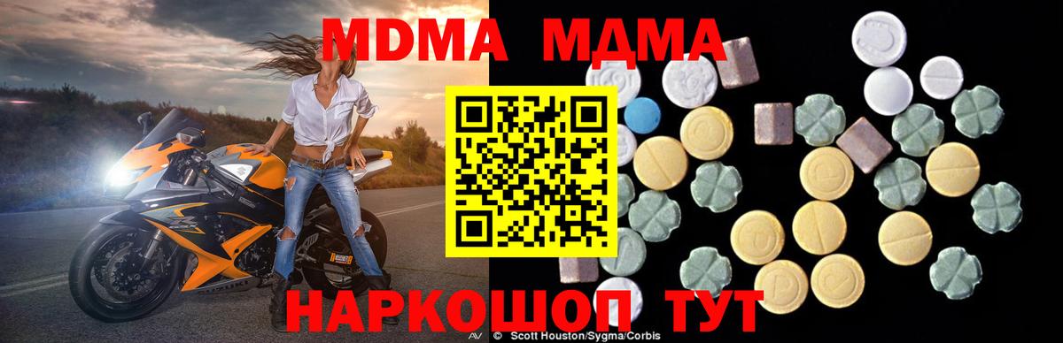 МДМА VHQ Обнинск