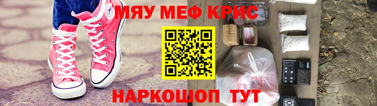 Мефедрон 4 MMC  Мефедрон мука  где продают наркотики  МЯУ-МЯУ  Вход с VPN  Мефедрон  Обнинск 