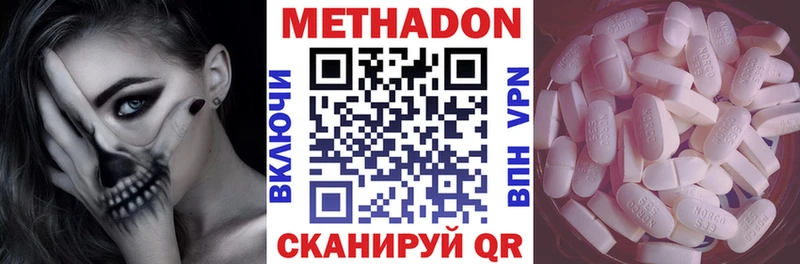 Метадон белоснежный даркнет сайт Обнинск