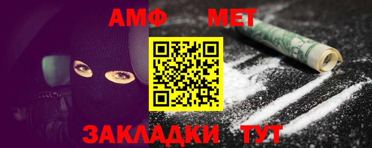 Метамфетамин  Вход с VPN  Обнинск  Метамфетамин мет 