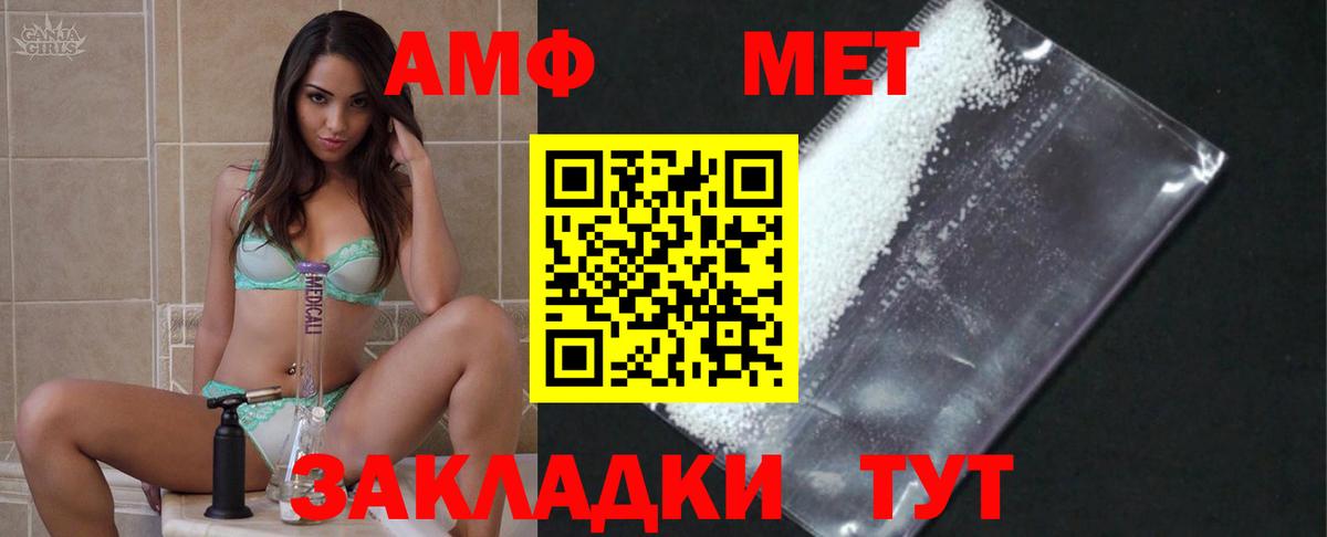 Метамфетамин витя Обнинск