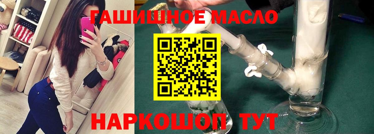 Обнинск  ТГК жижа  Вход с VPN  ТГК концентрат 
