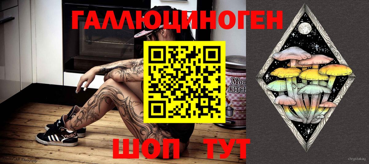 дарнет шоп  Вход с VPN  Обнинск  Галлюциногенные грибы ЛСД 