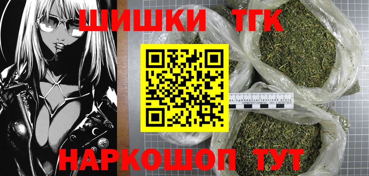 Канабис OG Kush  Бошки Шишки AK-47  Обнинск  Вход с VPN 